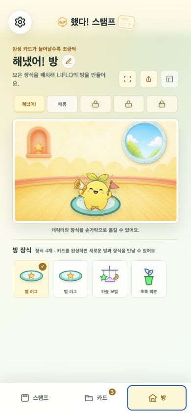 모은 장식을 놓는 방 화면