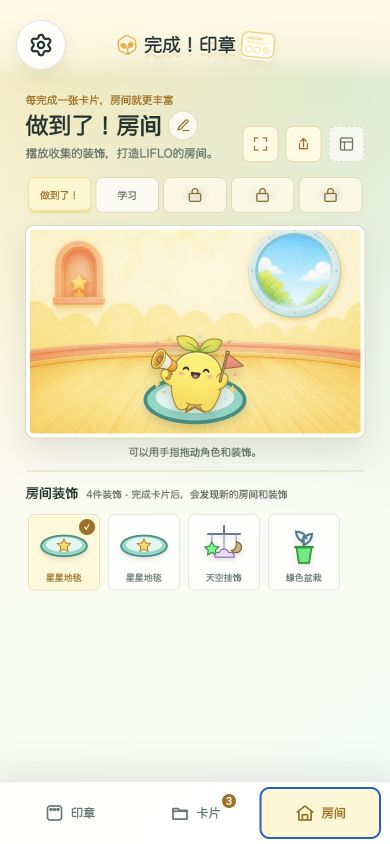 摆放收集装饰的房间画面